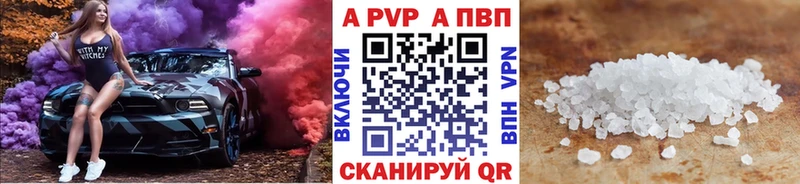 Alpha PVP Соль  Истра 