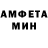 МЕТАМФЕТАМИН Methamphetamine PolinA Gnida