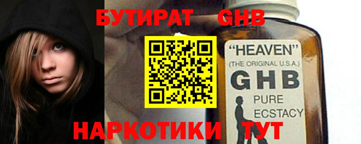 Истра  БУТИРАТ BDO  Бутират  Вход с VPN 