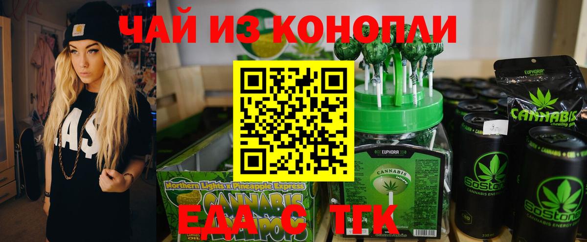 Печенье с ТГК конопля  Вход с VPN  Истра 