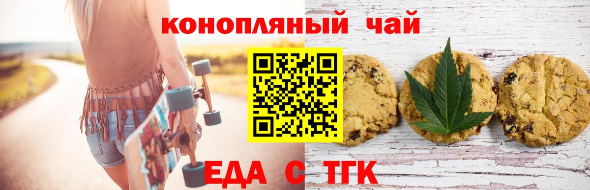 Canna-Cookies конопля Истра