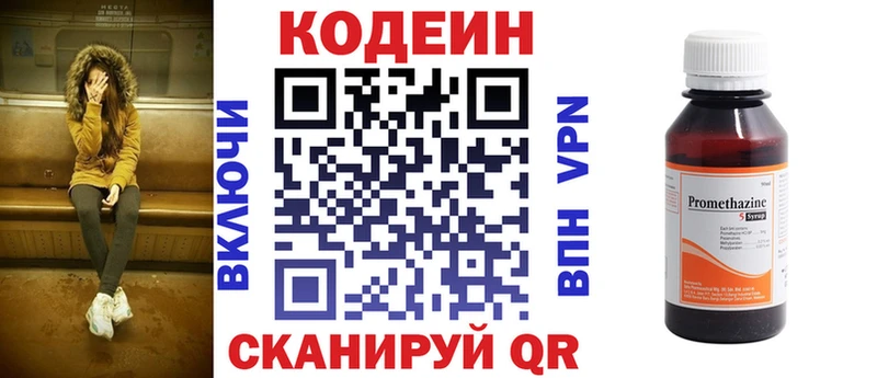 Кодеиновый сироп Lean напиток Lean (лин)  купить наркотики цена  Истра 