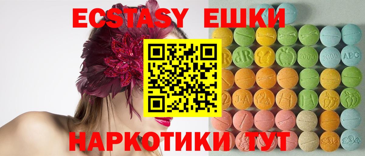 ЭКСТАЗИ 280 MDMA Истра