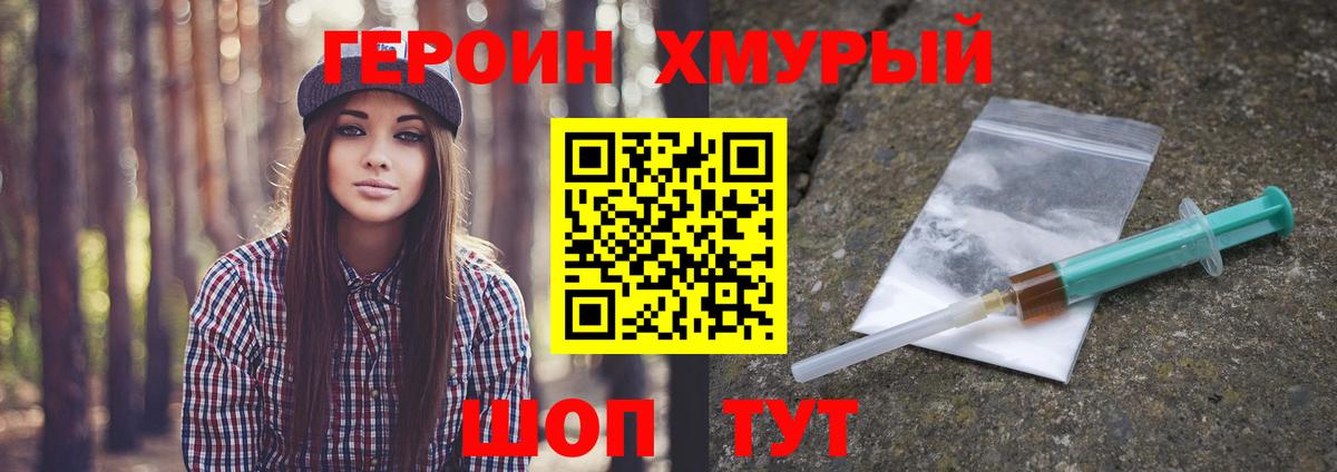 ГЕРОИН  ГЕРОИН белый  Вход с VPN  Истра 
