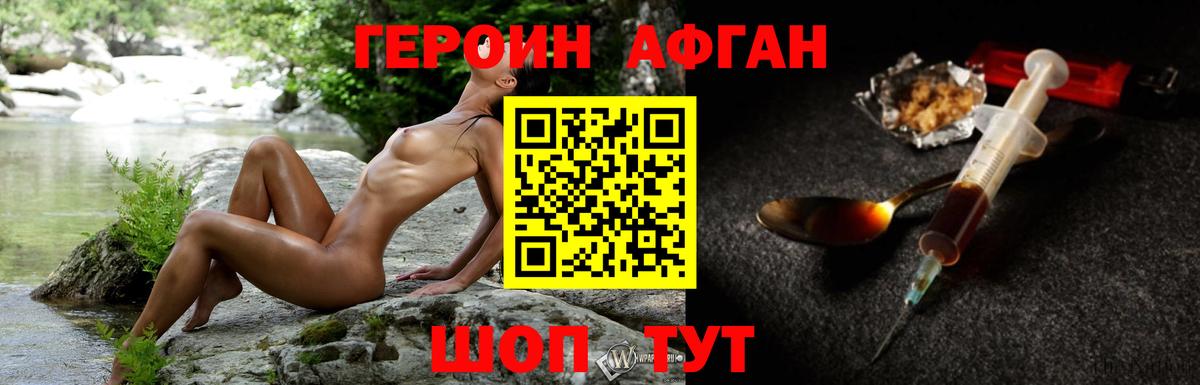 Героин герыч Истра