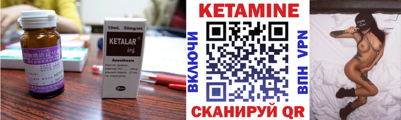 КЕТАМИН ketamine  Истра 