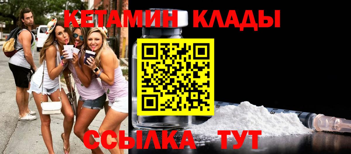 Кетамин VHQ Истра