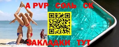 соль курить ск Нягань