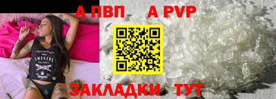 ALPHA-PVP Обнинск