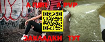 ALPHA-PVP Обнинск