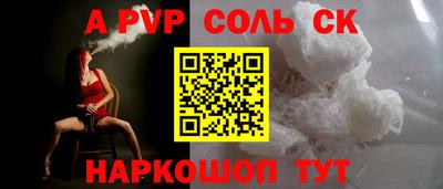 ALPHA-PVP Обнинск