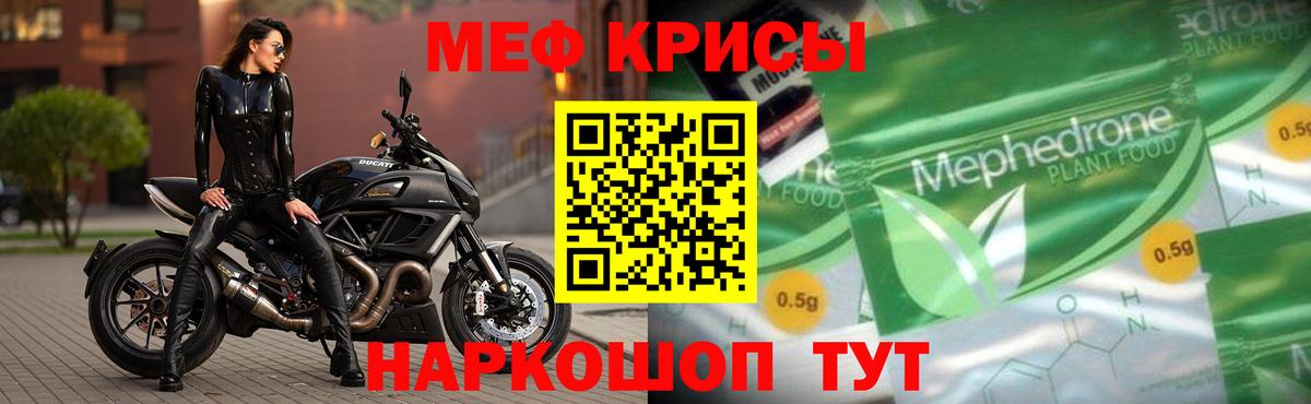 МЯУ-МЯУ  Вход с VPN  Меф 4 MMC  закладки  Мефедрон VHQ  Истра 