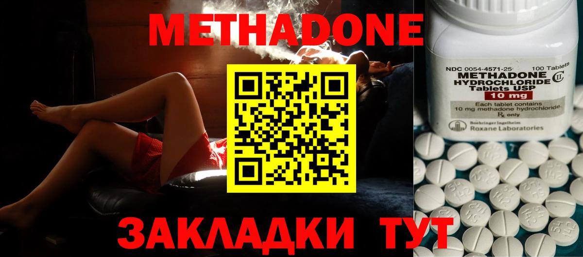 Метадон белоснежный    ССЫЛКА  Истра  Вход с VPN  Метадон мёд 