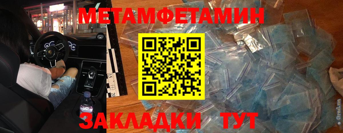 Первитин Декстрометамфетамин 99.9% Истра