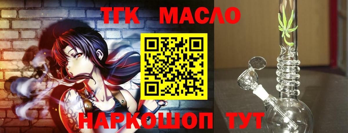 Истра  Дистиллят ТГК THC oil  ТГК гашишное масло  Вход с VPN 